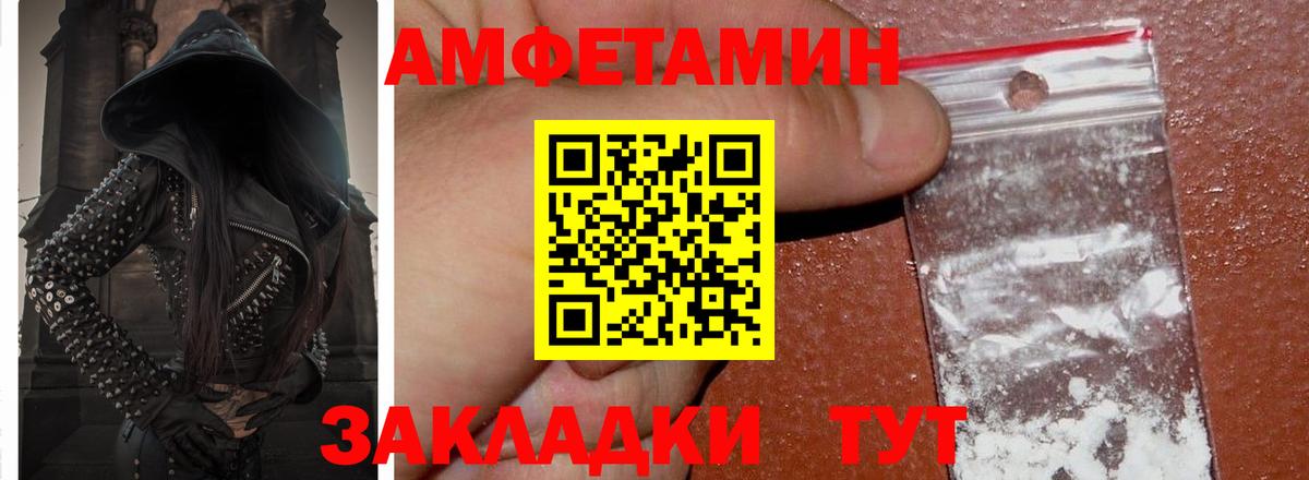 Амфетамин Premium  Амфетамин  Амфетамин  Вход с VPN  Вязники 