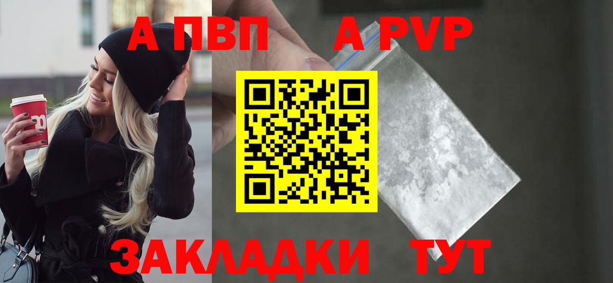 А ПВП Соль Вязники