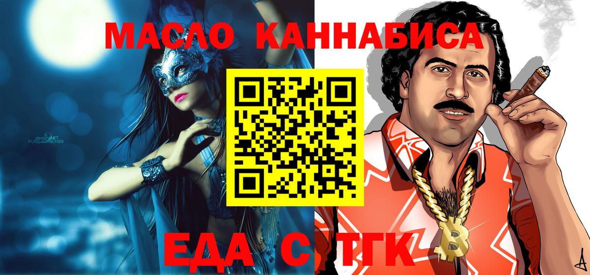 Cannafood конопля  Вход с VPN  Вязники 