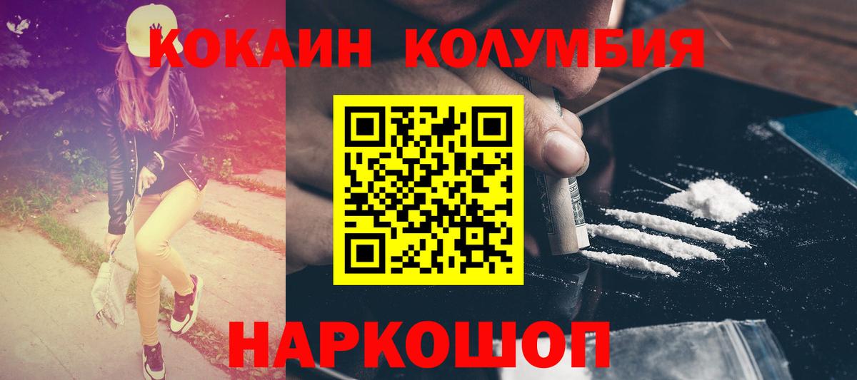 COCAIN  КОКАИН 98%  Вход с VPN  Вязники 