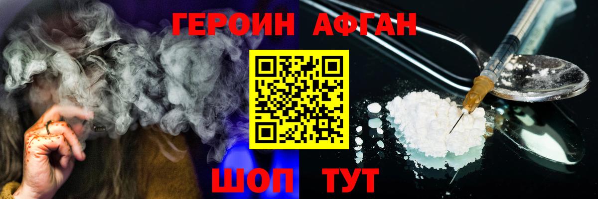 ГЕРОИН гречка Вязники