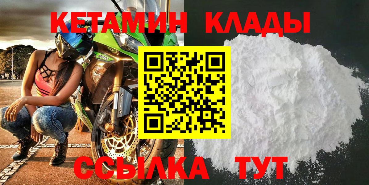 ОМГ ОМГ вход  Вход с VPN  Вязники  КЕТАМИН VHQ 