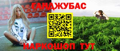 спайс Шахты