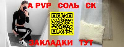 спайс Шахты