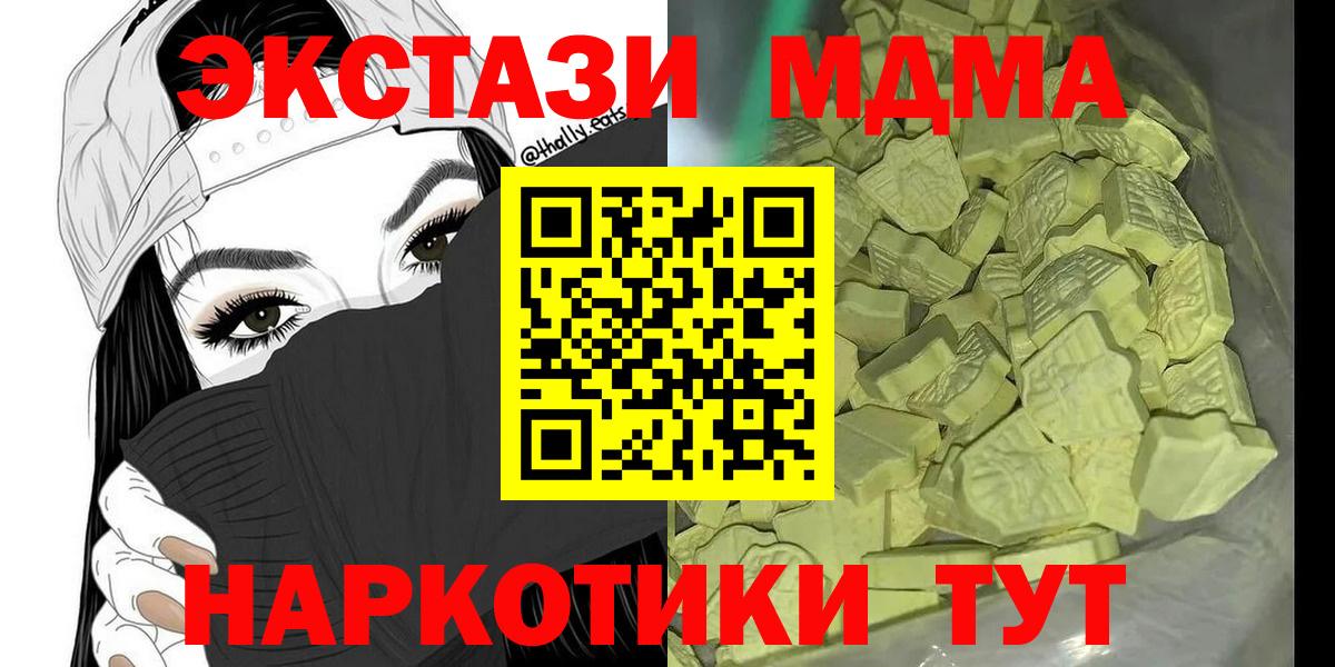 МДМА Molly  Вход с VPN  Вязники 