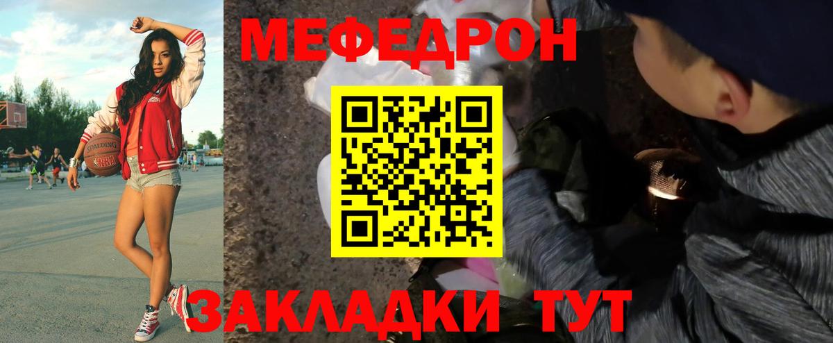 МЕФ  Вязники