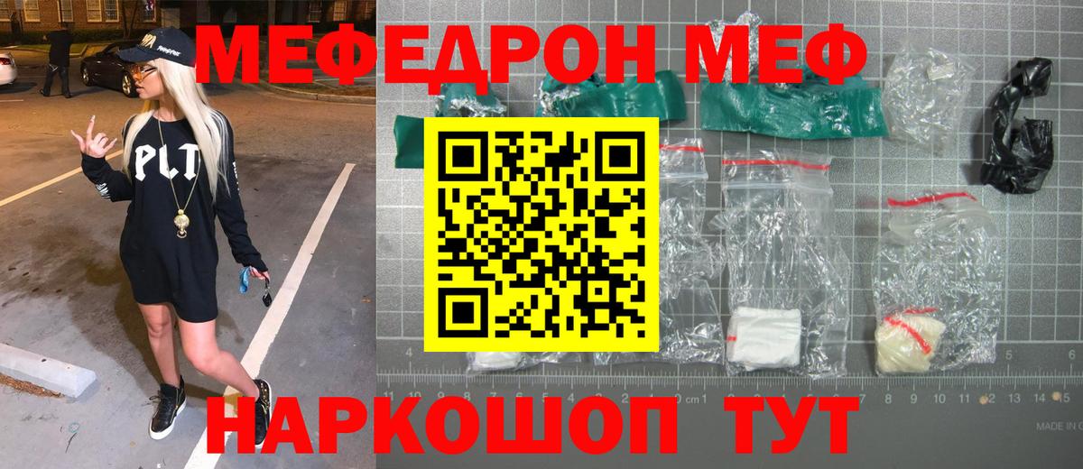 МЕГА зеркало  МЯУ-МЯУ  Мефедрон VHQ  Вход с VPN  Меф VHQ  Вязники 