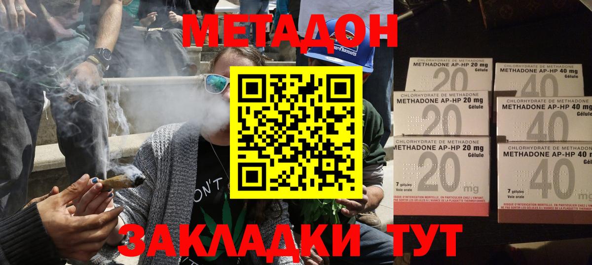 МЕТАДОН VHQ Вязники