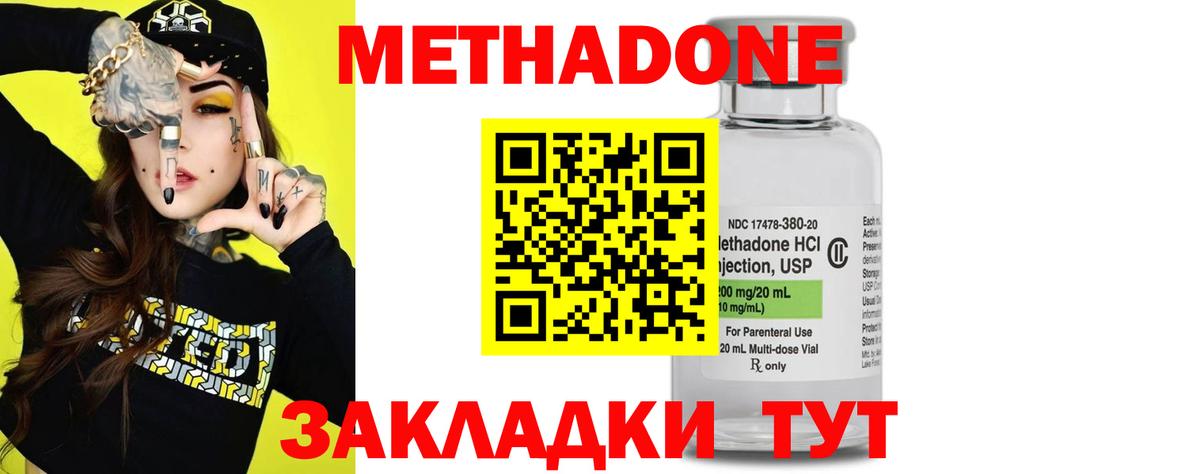 Вязники  Метадон methadone  Вход с VPN  Метадон мёд 