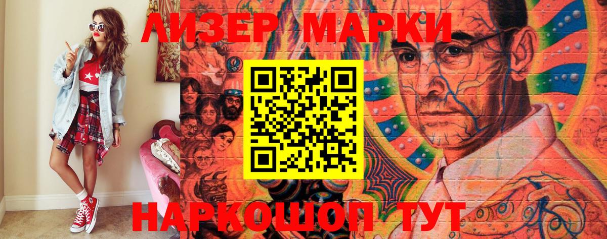 Марки 25I-NBOMe  Марки NBOMe 1500мкг  Вход с VPN  Марки NBOMe 1500мкг  Вязники 
