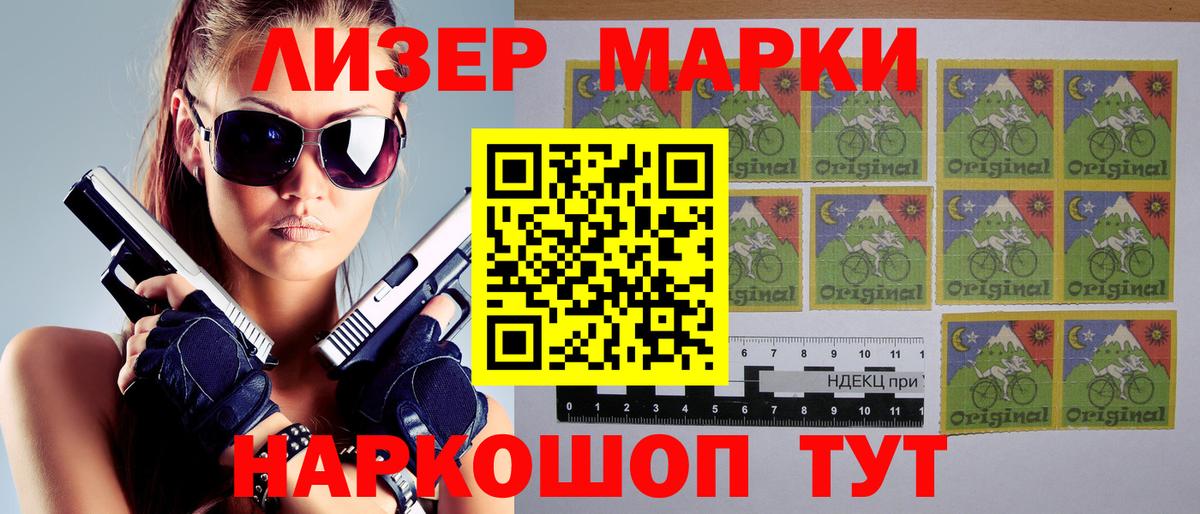 Наркотические марки 1500мкг Вязники